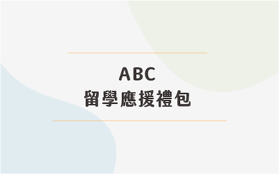 ABC澳洲背包客中心