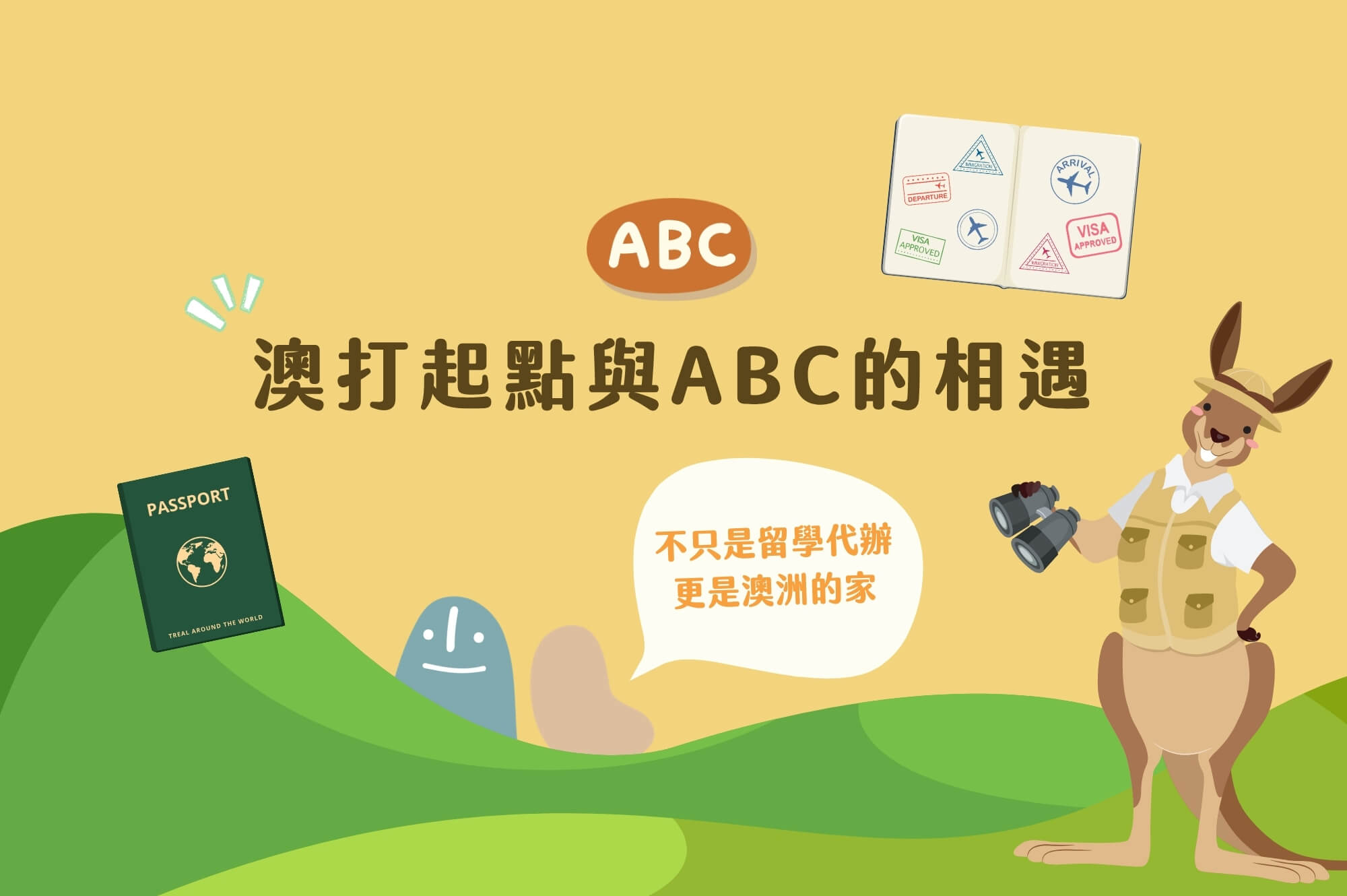 ABC 澳洲留學代辦學生案例