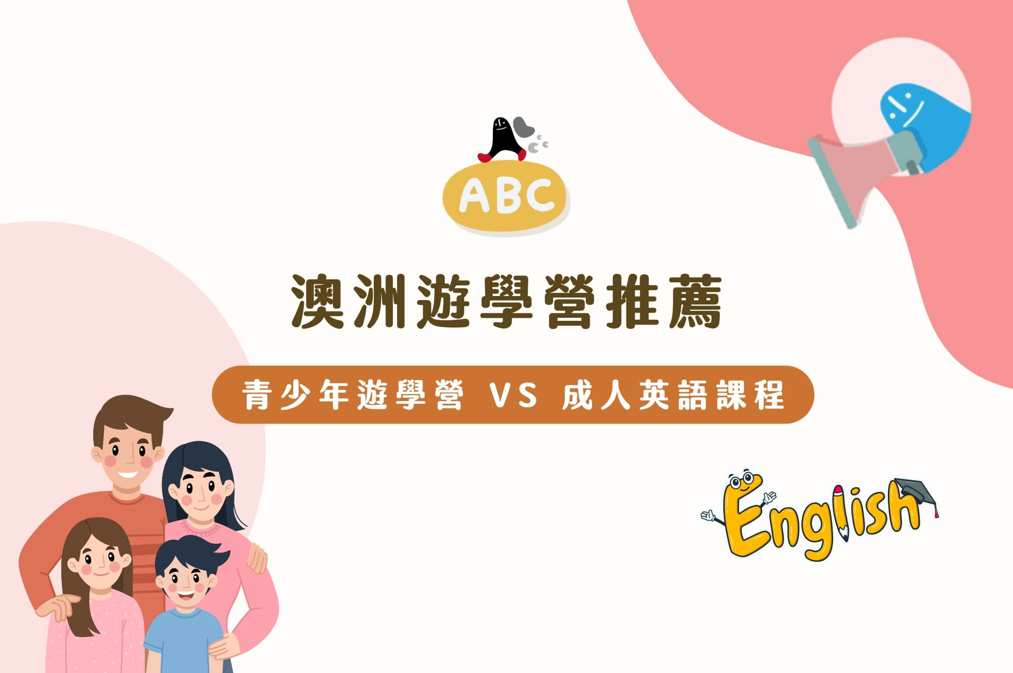 junior camp vs general english