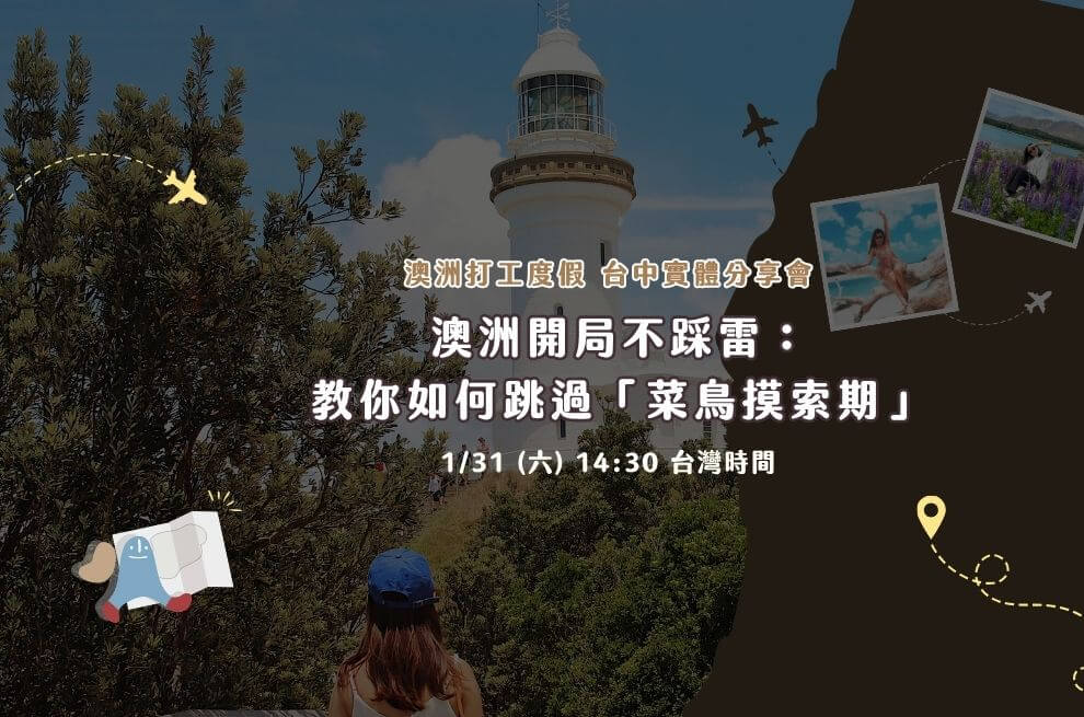 131澳洲開局不踩雷官網 990x655