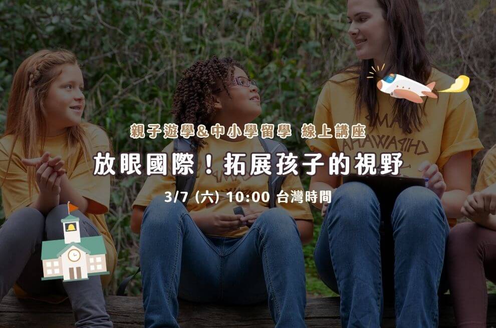 307 中小學官網990