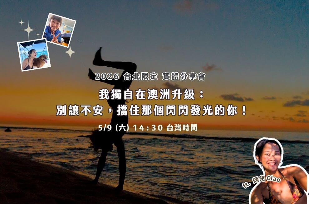 509 澳洲升級官網990