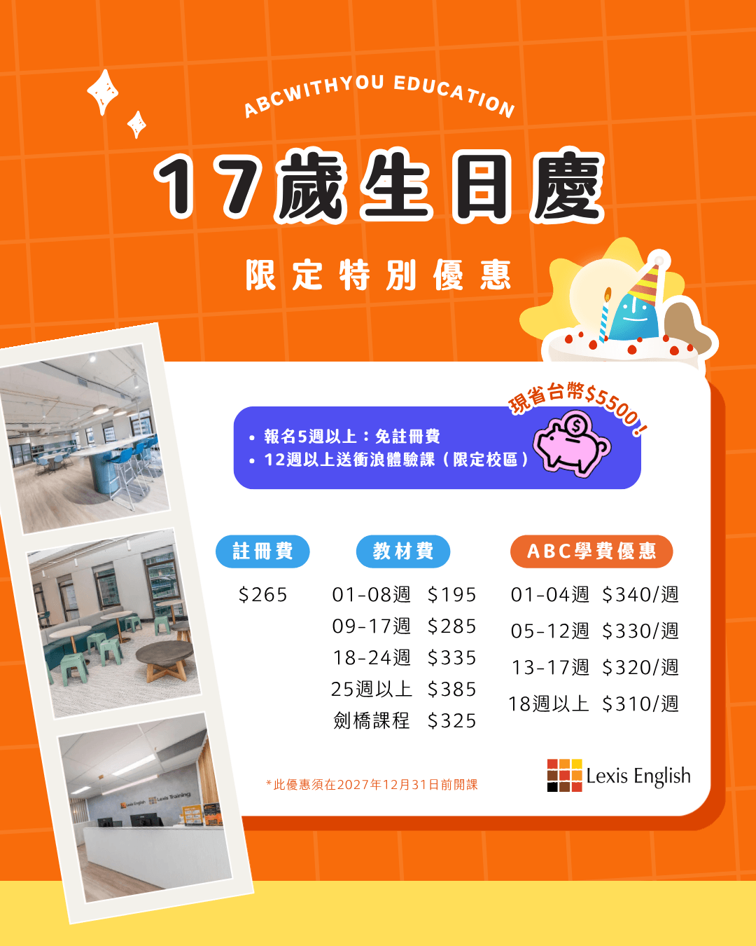 Lexis 最新優惠