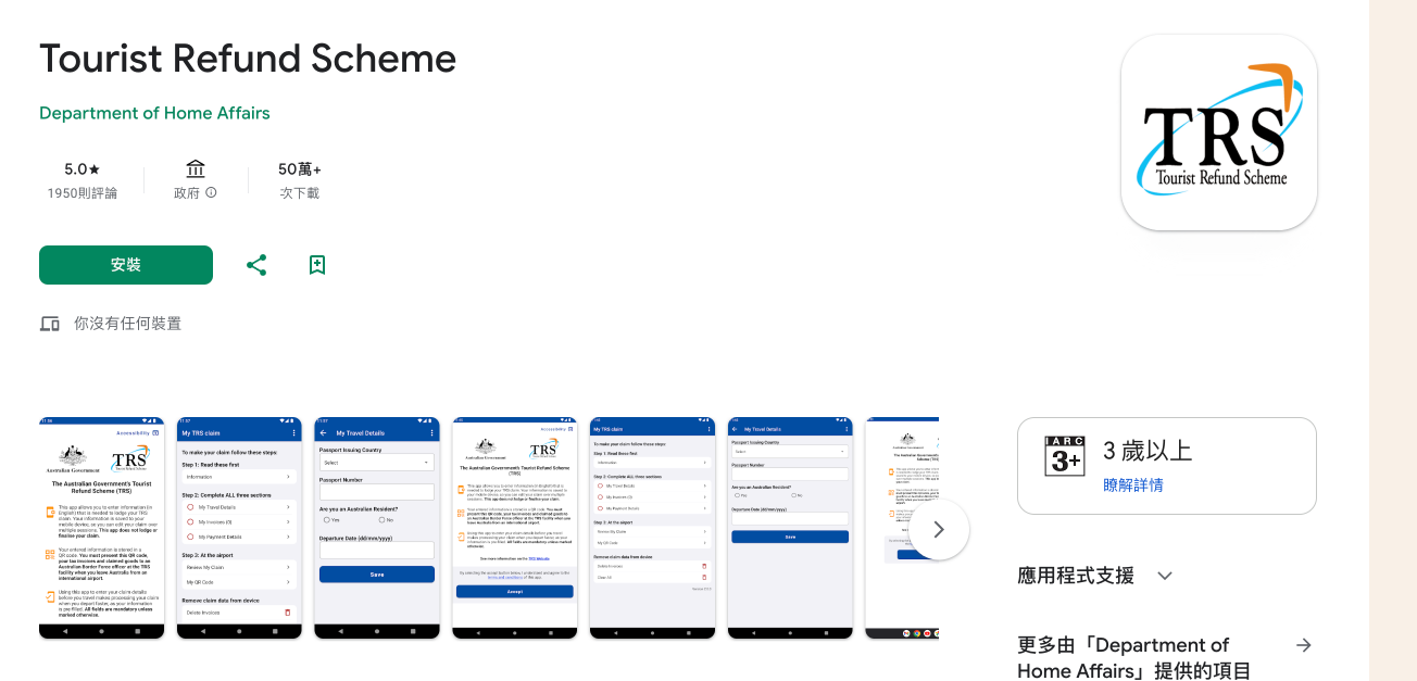 TRS APP