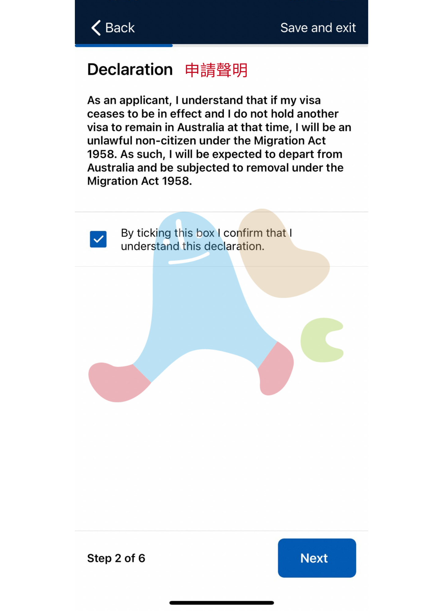 澳洲旅遊簽證AustraliaETA app-澳洲旅遊簽證ETA完成聲明