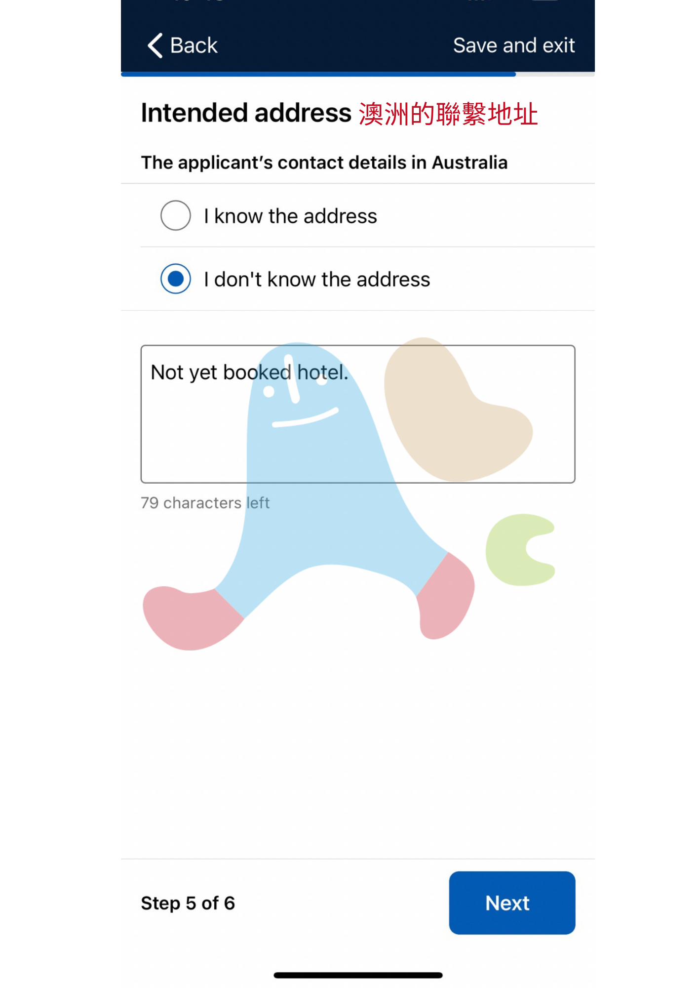 澳洲旅遊簽證AustraliaETA app-填寫當地住址與電話