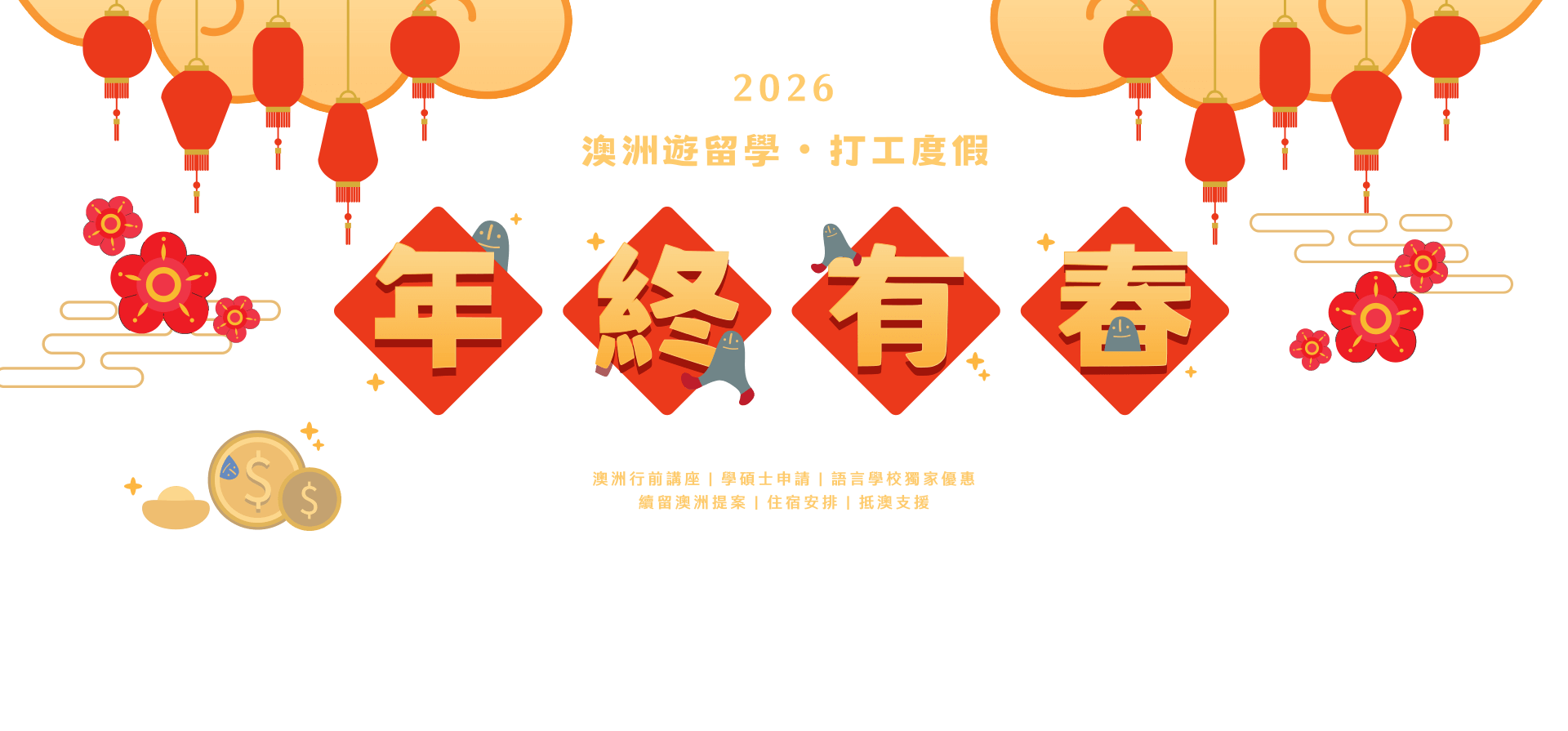 15歲生日慶澳洲特企